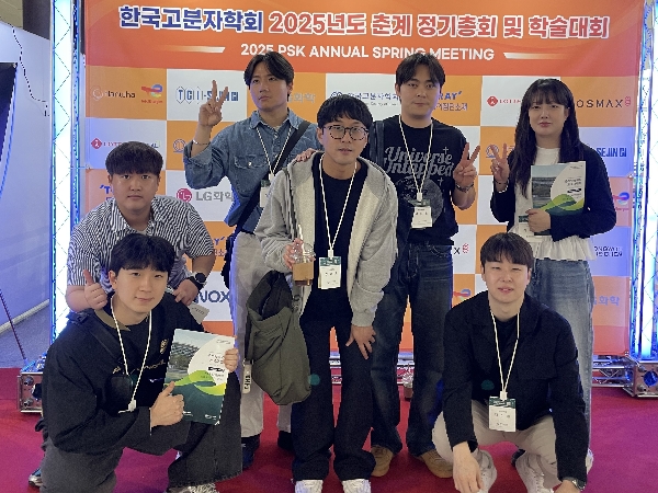 25.04 춘계고분자학회(jeju) 대표이미지