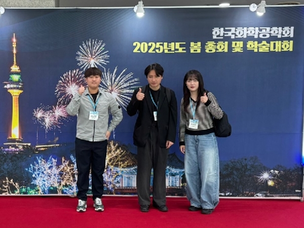 25.04 춘계화공학회(대구) 대표이미지