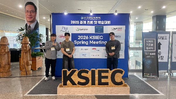 26.05  춘계 한국공업화학회 (JEJU) 대표이미지